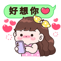 調皮女孩：戀愛了