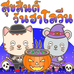 เกรซี่และมอส แฟนซี สติ๊กเกอร์ (ไทย)