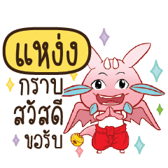 HANG2 Dragie let's get some love