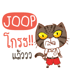 JOOP Piakpoon in school e