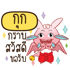 GUG Dragie let's get some love