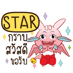 STAR Dragie let's get some love e