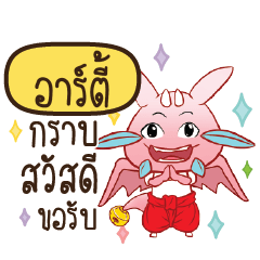 ARTY Dragie let's get some love