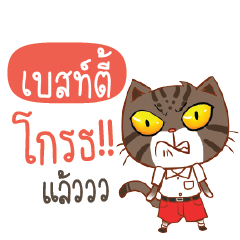 BESTY Piakpoon in school