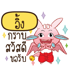 UENG Dragie let's get some love