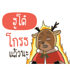 HOOTOE Sugar Little Reindeer
