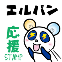 Elpan's support stamp