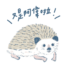 A WEEEEE is a hedgehog 2