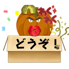 かぼちゃLINEスタンプ、yamami