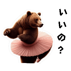 Grizzly bear ballerina