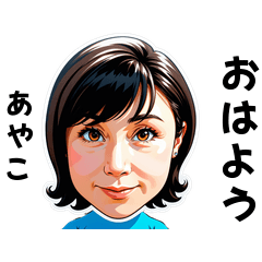 ayako-san's sticker by Tsukusuta iFQ2