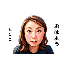 toshiko-san's sticker by Tsukusuta DvN9