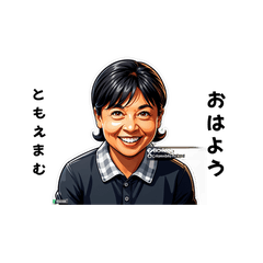 tomoema-san's sticker by Tsukusuta 9m0w