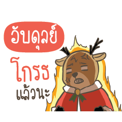 ABDUL Sugar Little Reindeer