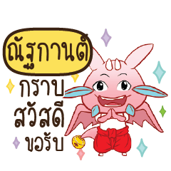 NATAKAN Dragie let's get some love