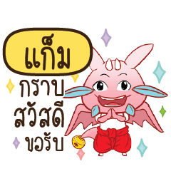 GAM3 Dragie let's get some love