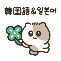 럭키 고양이 키키 (한국어&일본어)