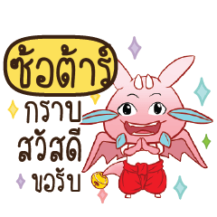 SORTA Dragie let's get some love