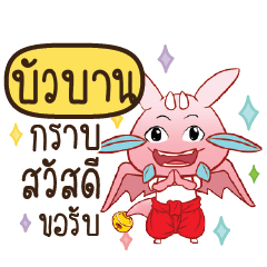 BUABAN Dragie let's get some love