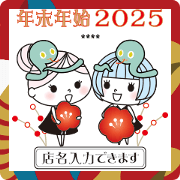 Salon Staff Sticker New Year 2025