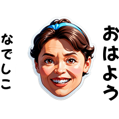 nadeshi-san's sticker by Tsukusuta RfqU