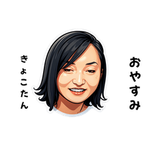 kyokotan-san's sticker by Tsukusuta VUXk