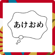 Happy new year speech bubble funny