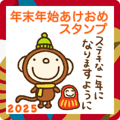 yuko's monkey (greeting) 2025