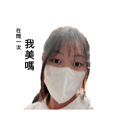 173瘋子突擊隊!！!