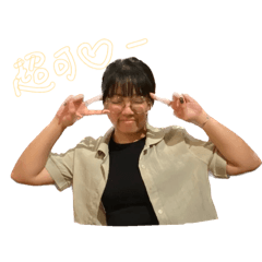 碩士妹子日常