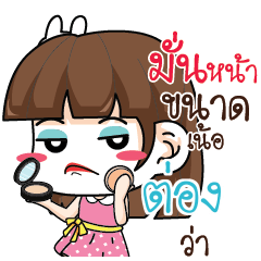 TONG7 Office Chit Chat_N