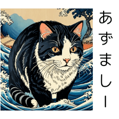 猫の浮世絵（北海道弁　あ行）