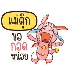 MAETOOK Dragie a cyborg who cute