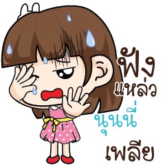 NUNI4 Office Chit Chat_S