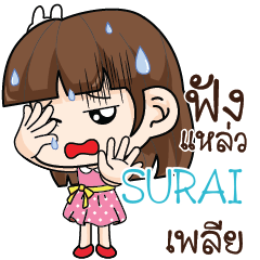 SURAI Office Chit Chat_S e