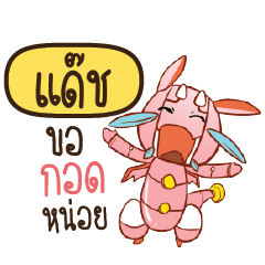 DASH Dragie a cyborg who cute