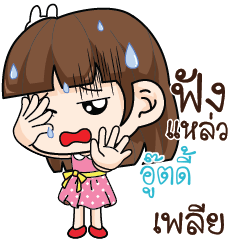 OUTTEE Office Chit Chat_S