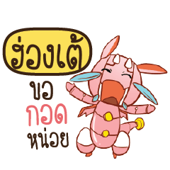 HONGTEI Dragie a cyborg who cute