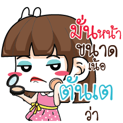 TUNTAE Office Chit Chat_N