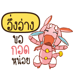 UNGANG Dragie a cyborg who cute