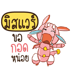 MISSWARE Dragie a cyborg who cute