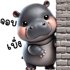 Moo Dang Little Hippo V.3 (Isan)