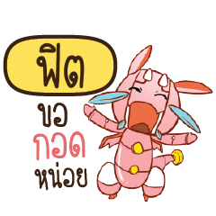 FIT Dragie a cyborg who cute