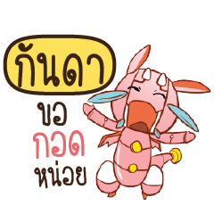 GANDA2 Dragie a cyborg who cute