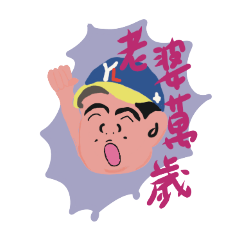 林桑貼圖