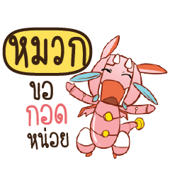 MUAK Dragie a cyborg who cute