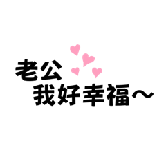 我和彥維的貼圖第一版