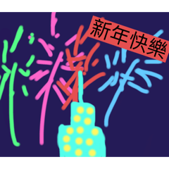 簡單畫節慶祝福語