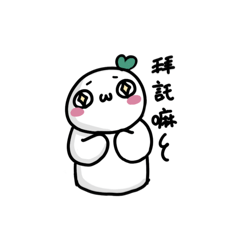 豆苗的搞笑日常～