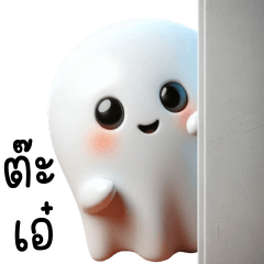 Little Ghost So Cute : halloween